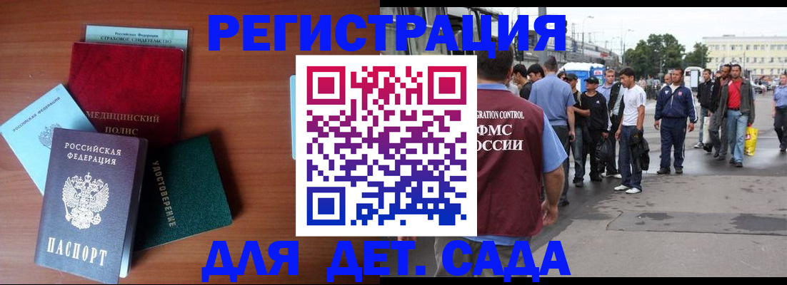 прописка для кредита в Норильске